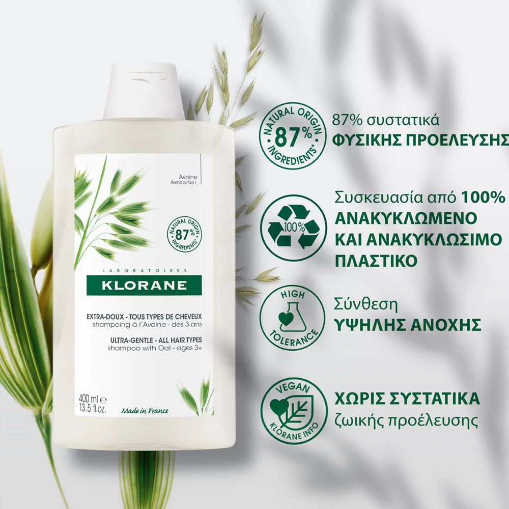 Klorane Avoine Σαμπουάν για Όλη την Οικογένεια με Γαλάκτωμα Βρώμης, 400ml Klorane Avoine Σαμπουάν για Όλη την Οικογένεια με Γαλάκτωμα Βρώμης, 400ml