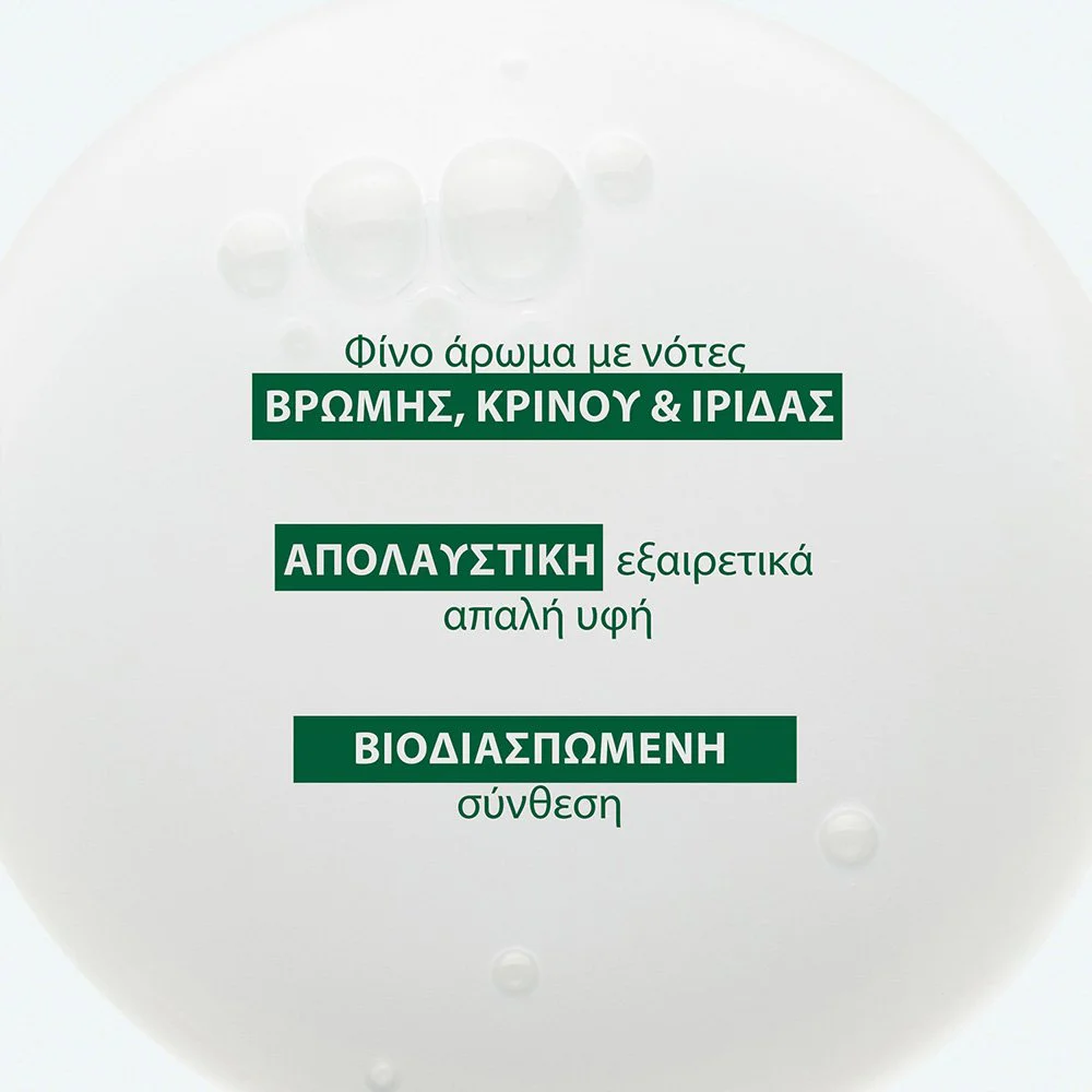 Klorane Avoine Σαμπουάν για Όλη την Οικογένεια με Γαλάκτωμα Βρώμης, 400ml Klorane Avoine Σαμπουάν για Όλη την Οικογένεια με Γαλάκτωμα Βρώμης, 400ml