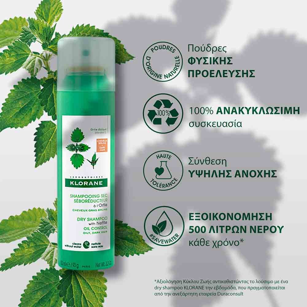 Klorane Ortie Dry Shampoo με Τσουκνίδα για Λιπαρά Μαλλιά Καστανά/Μαύρα, 150ml