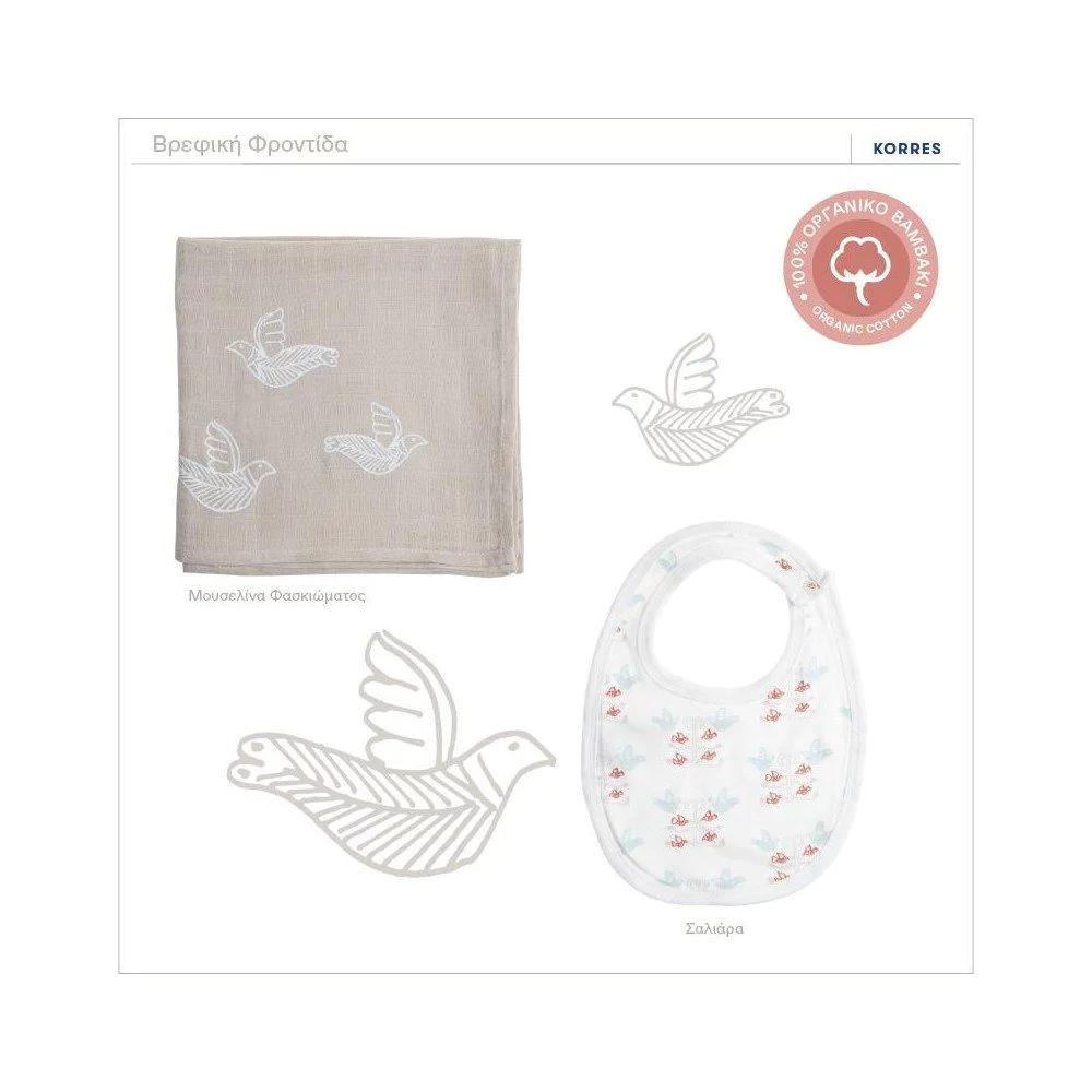 KORRES Baby's First Walk Μουσελίνα Φασκιώματος + Σαλιάρα 100% Οργανικό Βαμβάκι KORRES Baby's First Walk Μουσελίνα Φασκιώματος + Σαλιάρα 100% Οργανικό Βαμβάκι