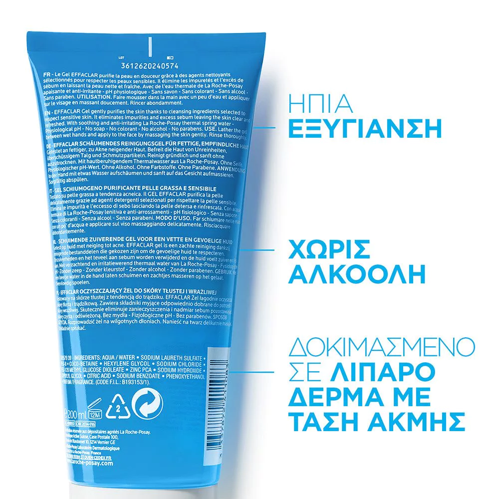 La Roche Posay Effaclar Cleansing Foaming Gel Καθαρισμός για το Μεικτό-Λιπαρό Δέρμα, 200ml La Roche Posay Effaclar Cleansing Foaming Gel Καθαρισμός για το Μεικτό-Λιπαρό Δέρμα, 200ml