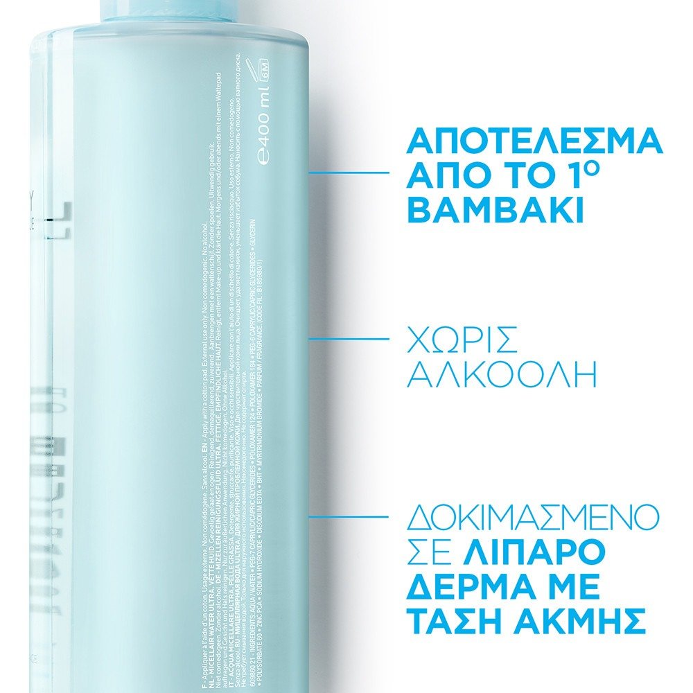 La Roche Posay Effaclar Micellar Water Ultra Νερό Καθαρισμού για το Λιπαρό Δέρμα, 400ml