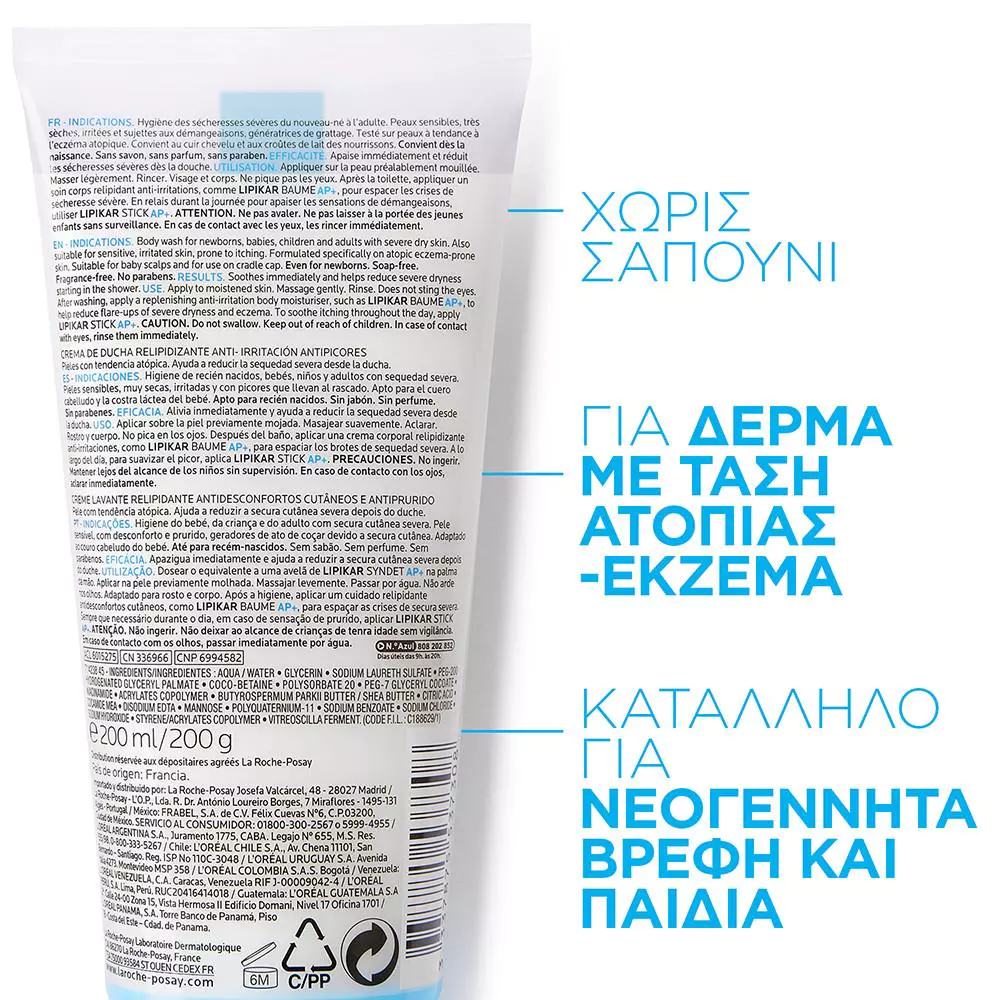 La Roche Posay Lipikar Syndet AP+ Κρέμα Καθαρισμού για το Πολύ Ξηρό Δέρμα με Τάση Ατοπίας, 200ml La Roche Posay Lipikar Syndet AP+ Κρέμα Καθαρισμού για το Πολύ Ξηρό Δέρμα με Τάση Ατοπίας, 200ml