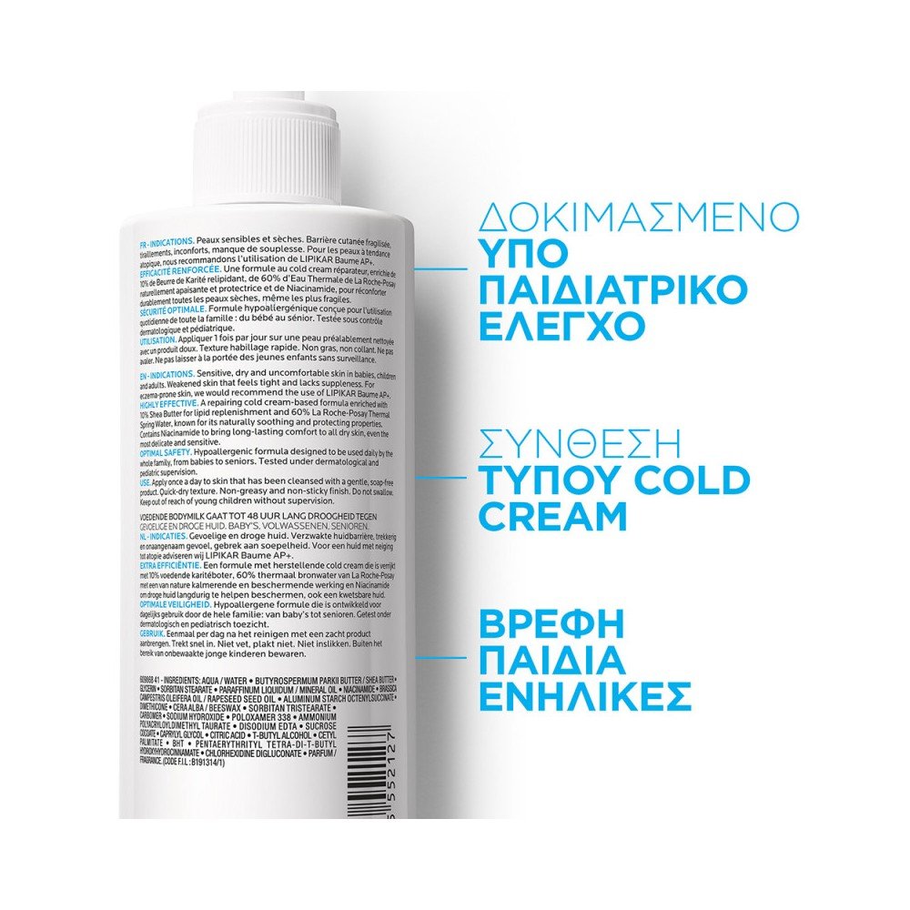 La Roche Posay Lipikar Lait Γαλάκτωμα Σώματος για το Ξηρό Δέρμα, 400ml