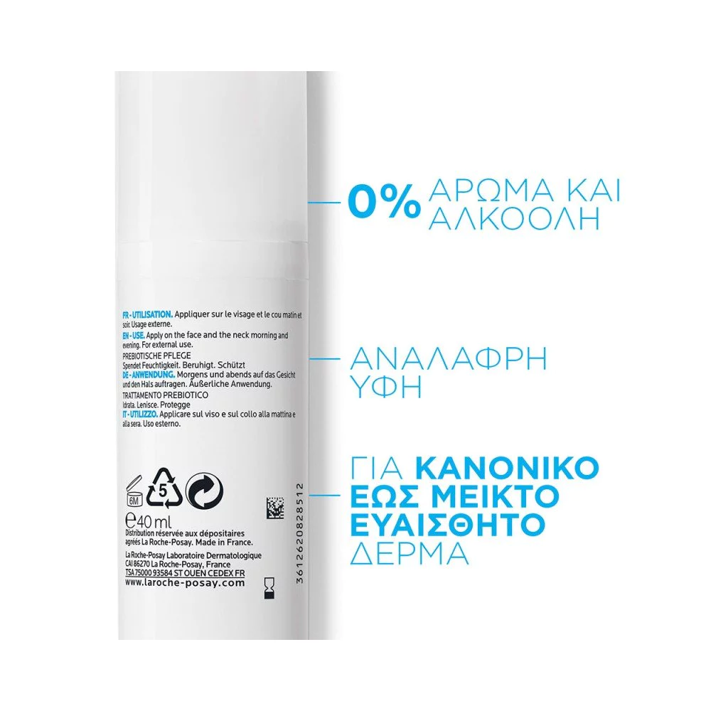 La Roche Posay Toleriane Sensitive Fluide Λεπτόρρευστη Ενυδατική Κρέμα Προσώπου με Πρεβιοτικά, 40ml La Roche Posay Toleriane Sensitive Fluide Λεπτόρρευστη Ενυδατική Κρέμα Προσώπου με Πρεβιοτικά, 40ml