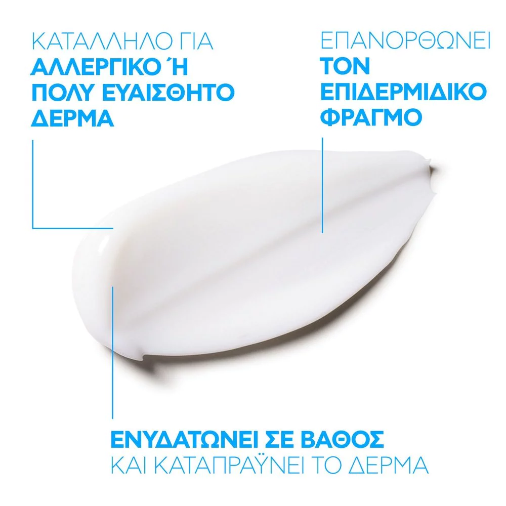 La Roche Posay Toleriane Dermallergo Cream Ενυδατική-Επανορθωτική Κρέμα Προσώπου, 40ml La Roche Posay Toleriane Dermallergo Cream Ενυδατική-Επανορθωτική Κρέμα Προσώπου, 40ml