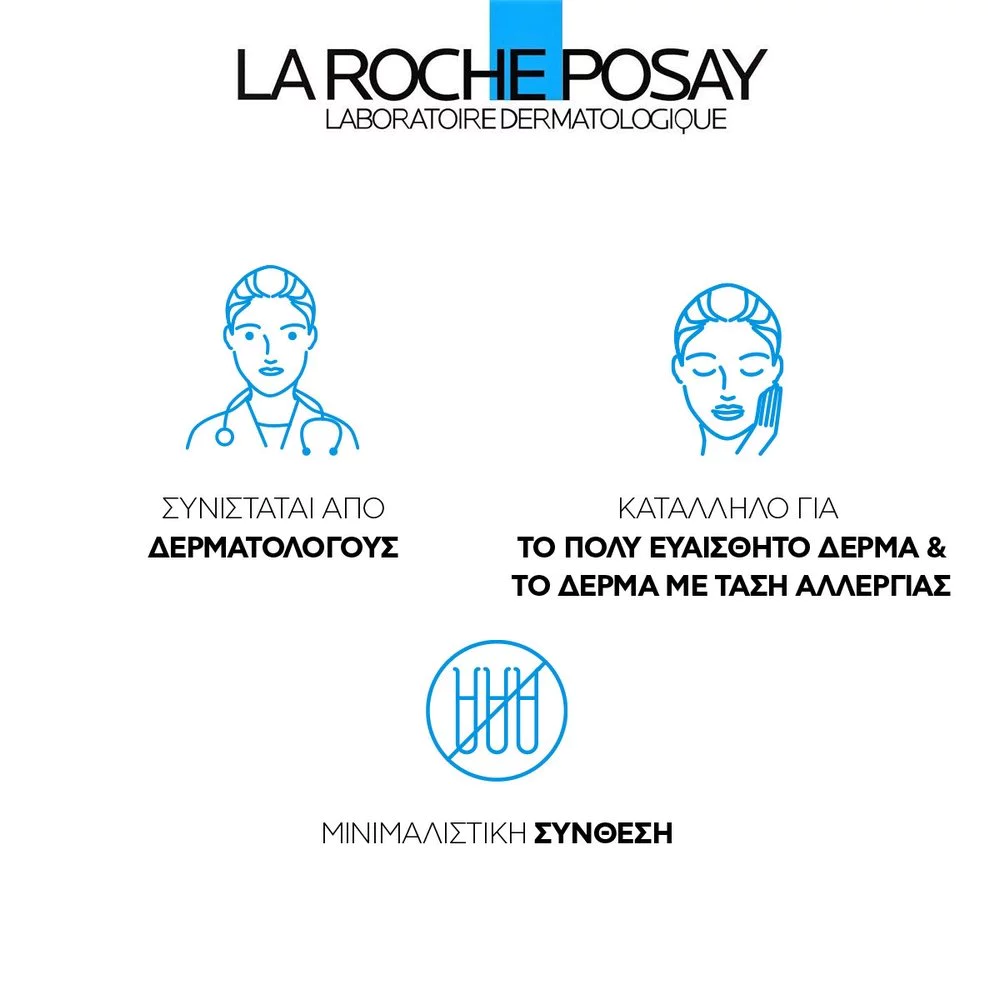 La Roche Posay Toleriane Dermallergo Cream Ενυδατική-Επανορθωτική Κρέμα Προσώπου, 40ml La Roche Posay Toleriane Dermallergo Cream Ενυδατική-Επανορθωτική Κρέμα Προσώπου, 40ml