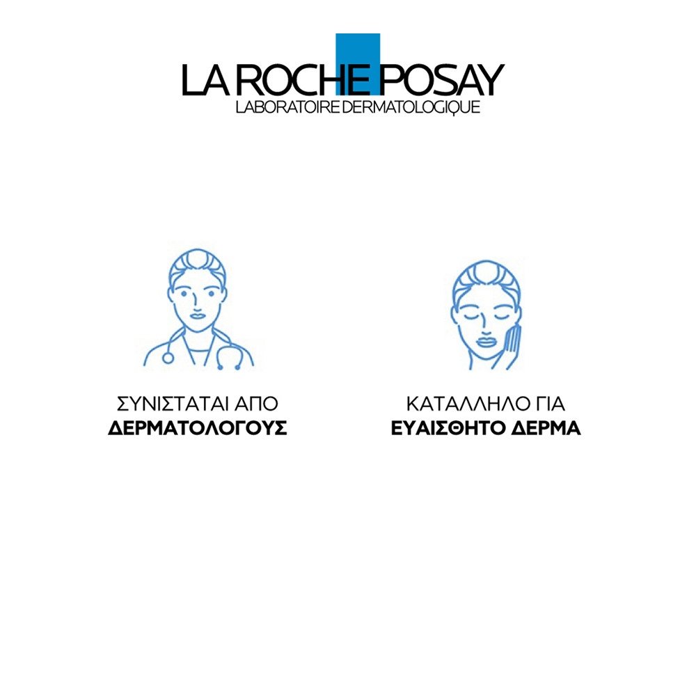 La Roche Posay Cicaplast Baume B5+ Για Ανάπλαση Δέρματος & Καταπράυνση, 100ml