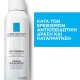 La Roche Posay Eau Thermale Ιαματικό Νερό με Καταπραϋντική, Επουλωτική & Αντιοξειδωτική Δράση, 150ml La Roche Posay Eau Thermale Ιαματικό Νερό με Καταπραϋντική, Επουλωτική & Αντιοξειδωτική Δράση, 150ml