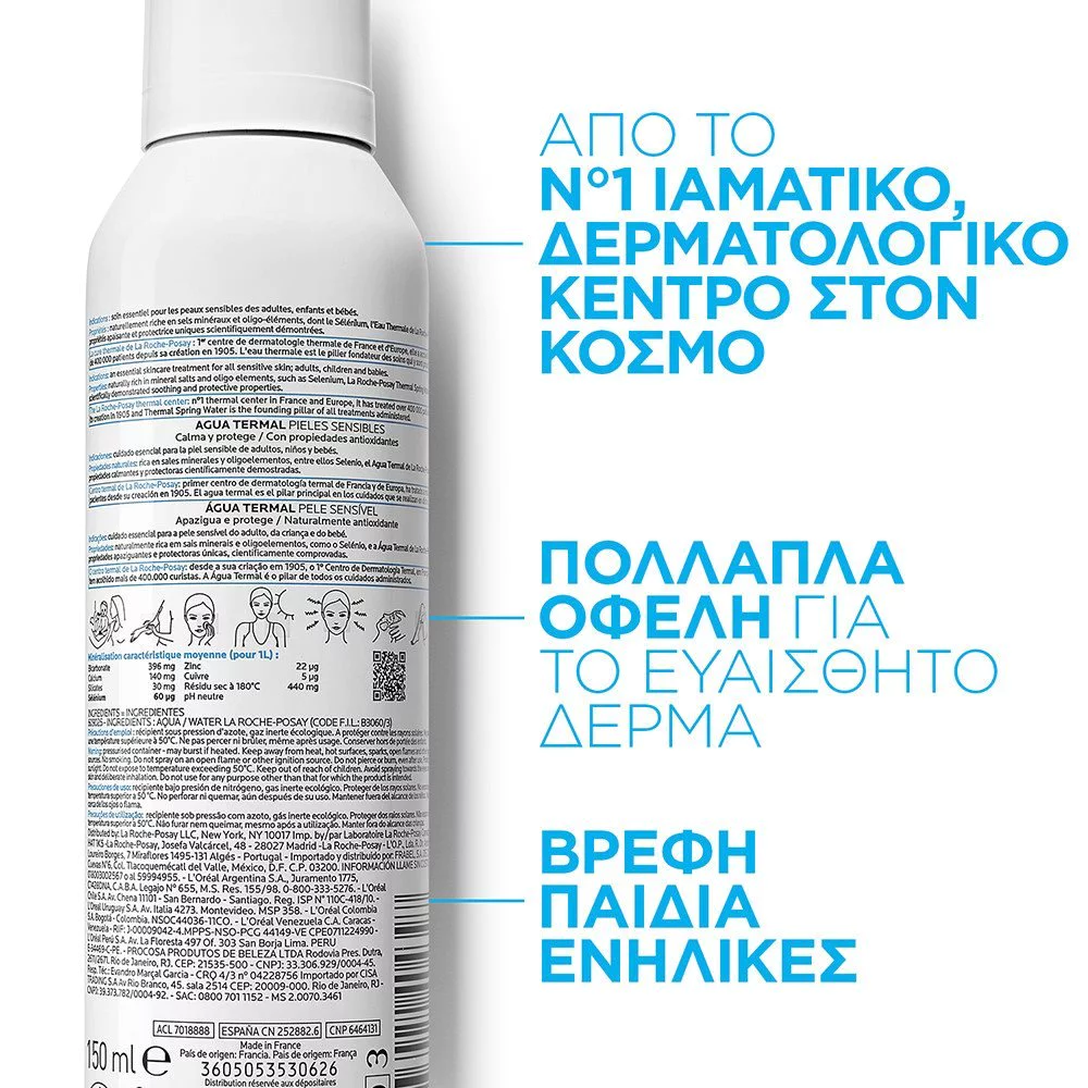 La Roche Posay Eau Thermale Ιαματικό Νερό με Καταπραϋντική, Επουλωτική & Αντιοξειδωτική Δράση, 150ml La Roche Posay Eau Thermale Ιαματικό Νερό με Καταπραϋντική, Επουλωτική & Αντιοξειδωτική Δράση, 150ml