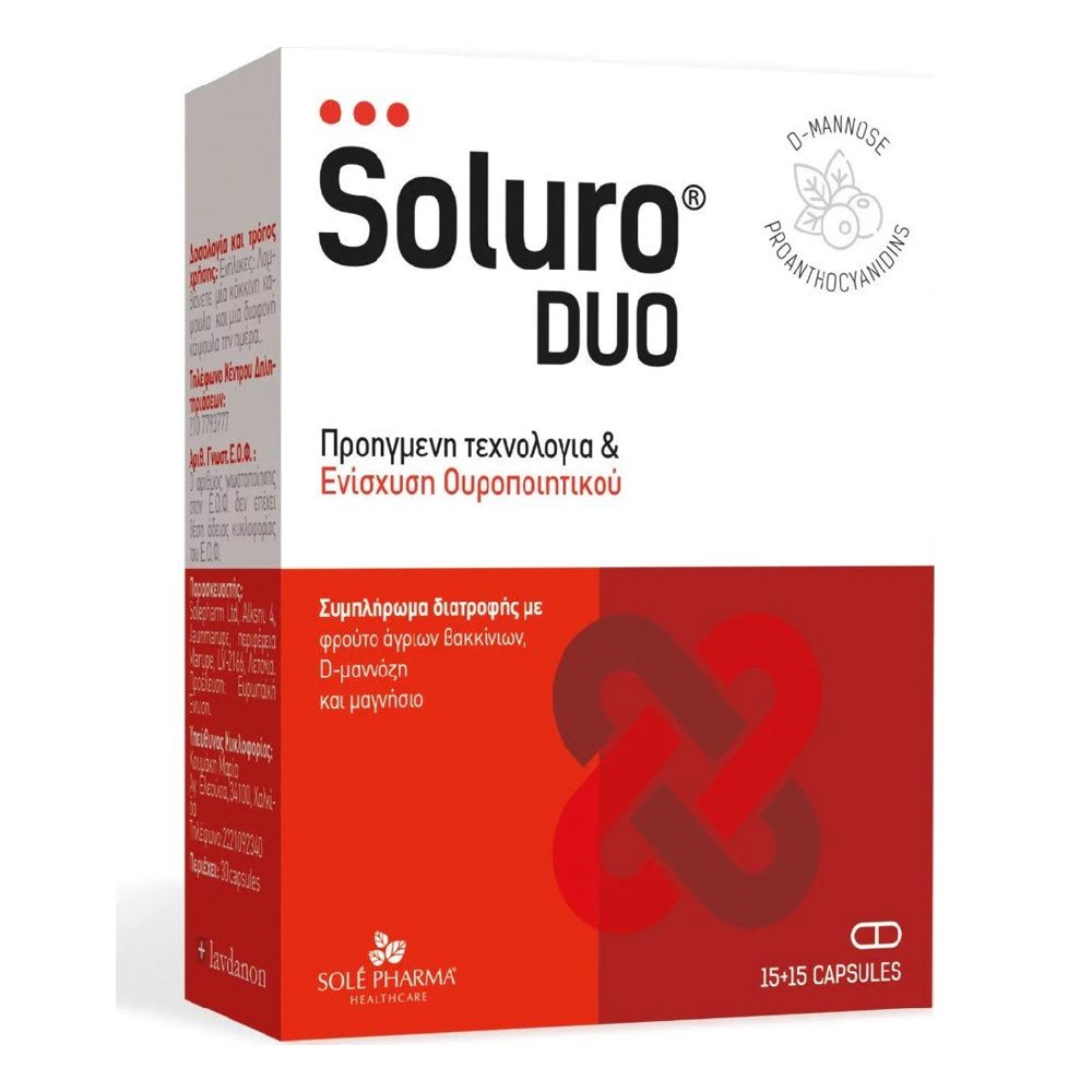 Lavdanon Soluro Duo Συμπλήρωμα Διατροφής για την Ενίσχυση του Ουροποιητικού Συστήματος για Γυναίκες, 15+15 Κάψουλες