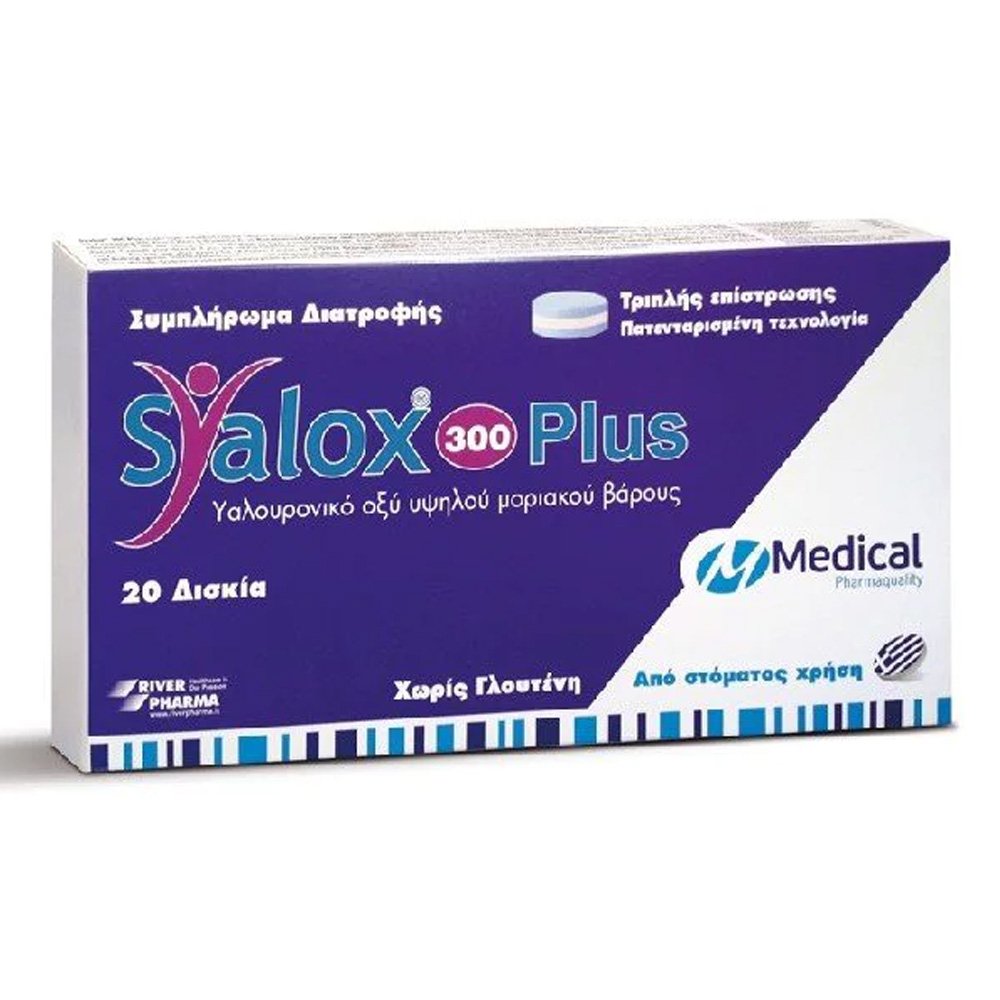 Medical Pharmaquality Syalox 300 Plus - Συμπλήρωμα Διατροφής Με Υαλουρονικό Οξύ Υψηλού Μοριακού Βάρους, 20 Ταμπλέτες