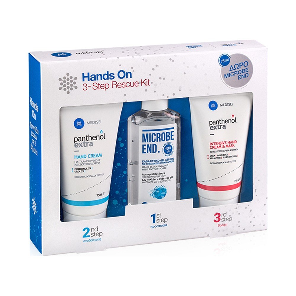 Medisei Hands On Set Extra Hand Cream, 75ml & Intensive Hand Cream & Mask, 75ml & Microbe End Gel, 75ml