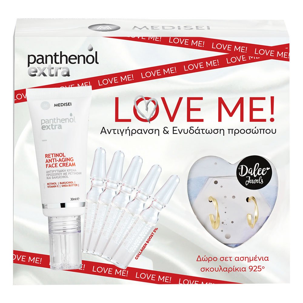 Medisei Panthenol Extra Love Me! Retinol Anti Aging Face Cream 30ml & Collagen Boost 5% Αμπούλες Ενυδάτωσης, 5x2ml & ΔΩΡΟ Dalee Σετ Ασημένια Σκουλαρίκια