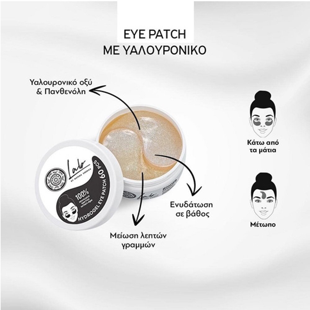 Natura Siberica Lab Biome Hyaluronic Eye Patches Επιθέματα Ματιών με Υαλουρονικό Οξύ, 60τμχ