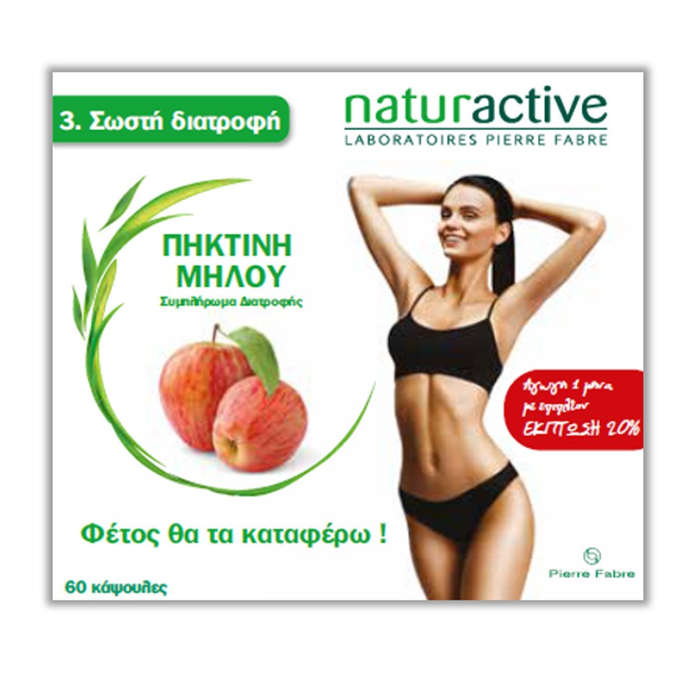 Naturactive Promo Συμπλήρωμα Διατροφής Πηκτίνη Μήλου για το Αίσθημα Πληρότητας (-20%), 60 κάψουλες 