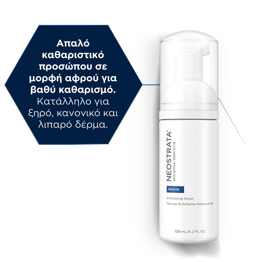 Neostrata® Skin Active Repair Exfoliating Wash Καθαριστικό Προσώπου Απαλής Απολέπισης σε Μορφή Αφρού, 125ml