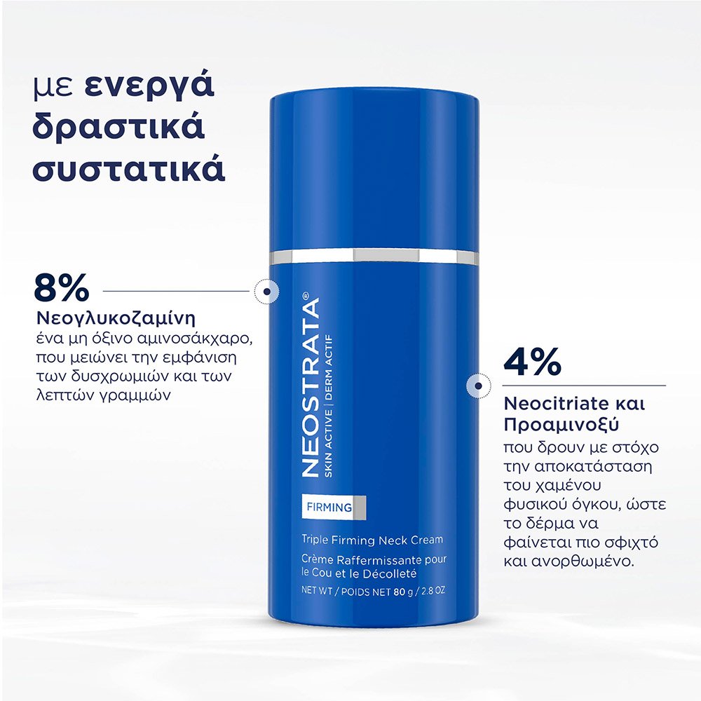 Neostrata® Skin Active Triple Firming Neck Cream Κρέμα Εντατικής Σύσφιξης & Αναζωογόνησης για Λαιμό & Ντεκολτέ, 80g