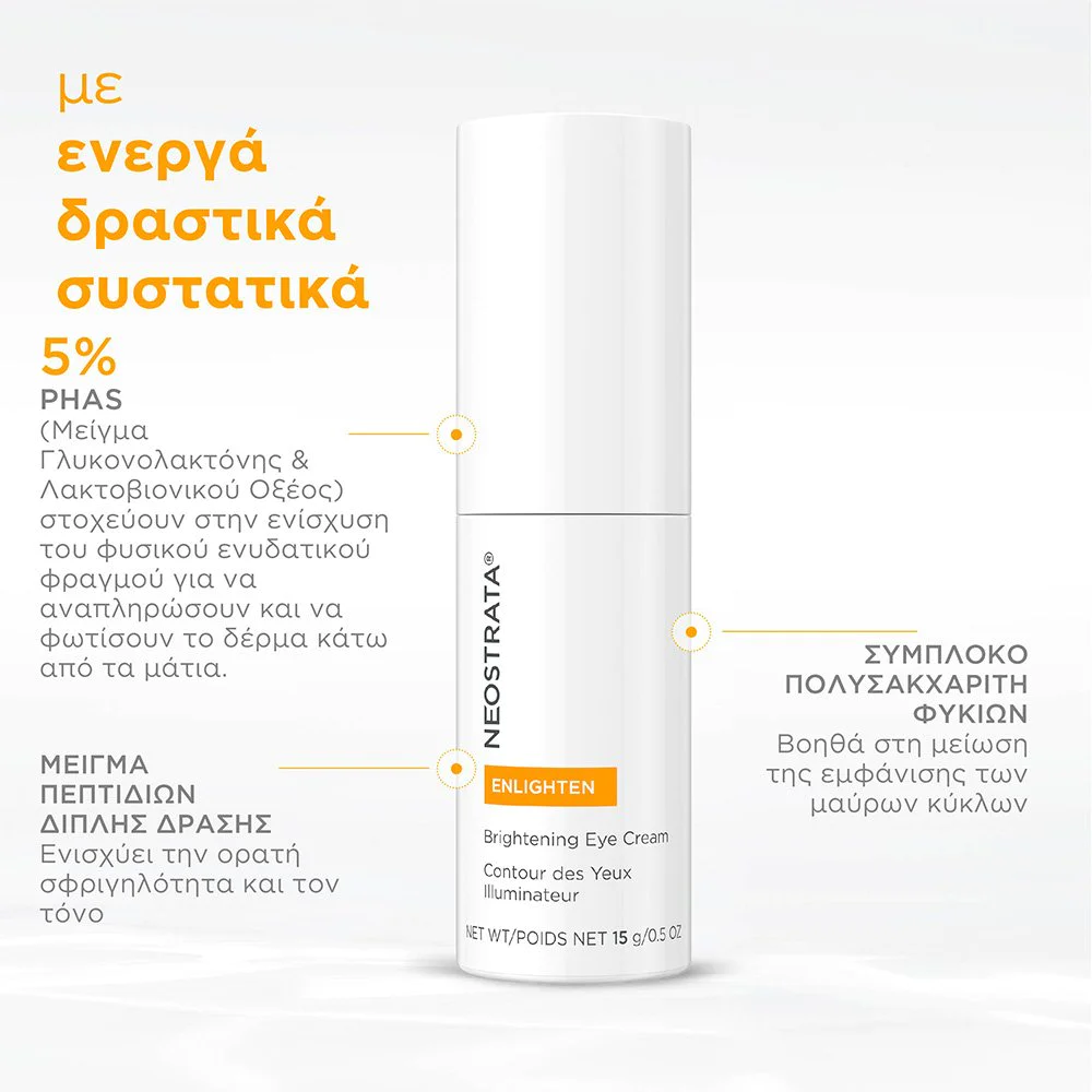Neostrata® Enlighten Brightening Eye Cream Κρέμα Ματιών για Λάμψη, κατά των Μαύρων Κύκλων, 15g