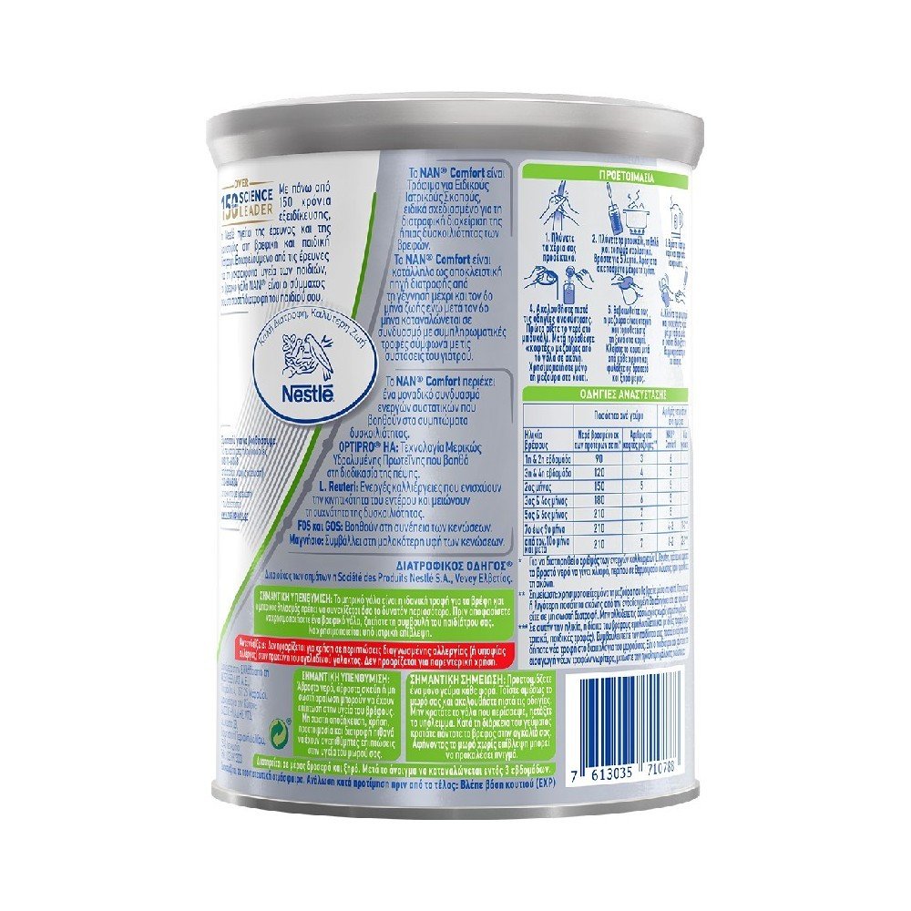 Nestle Nan Expert Pro Comfort 0m+ Γάλα σε Σκόνη, 400gr