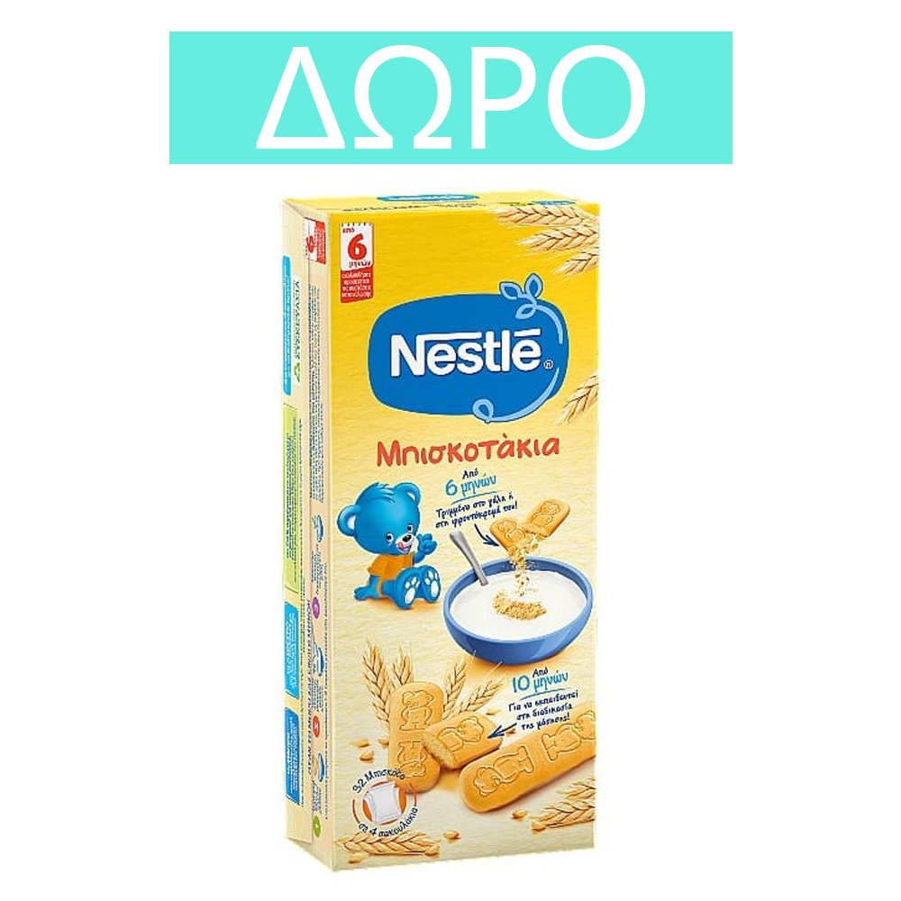 ΔΩΡΟ-Nestle Biscuit Βρεφικά Μπισκότα από 6 Μηνών, 180 gr