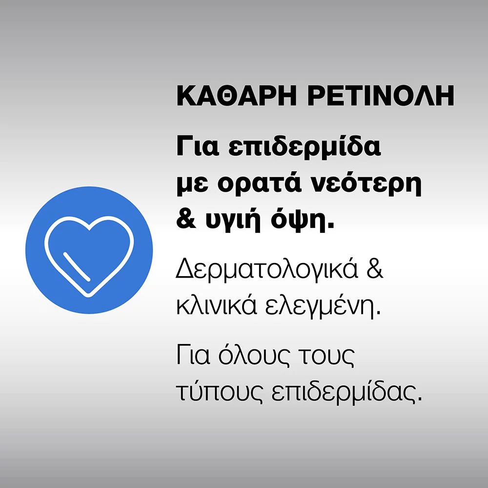 Neutrogena Anti-Age Retinol Boost Κρέμα Αντιγήρανσης με Ρετινόλη, 50ml