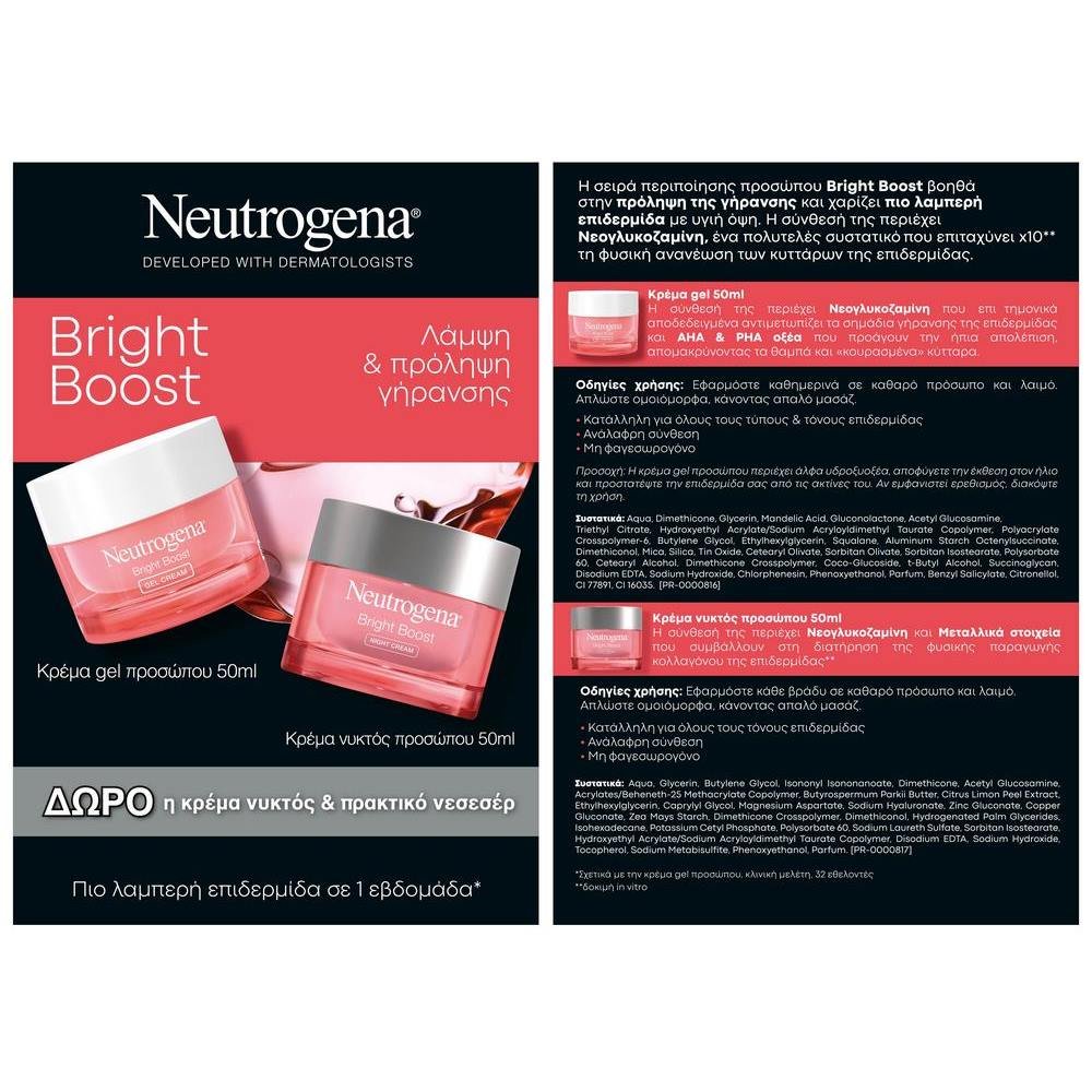 Neutrogena Bright Boost Κρέμα Ημέρας για Λάμψη & Πρόληψη Γήρανσης, 50ml & ΔΩΡΟ η Κρέμα Νυκτός, 50ml & Νεσεσέρ, 1τμχ
