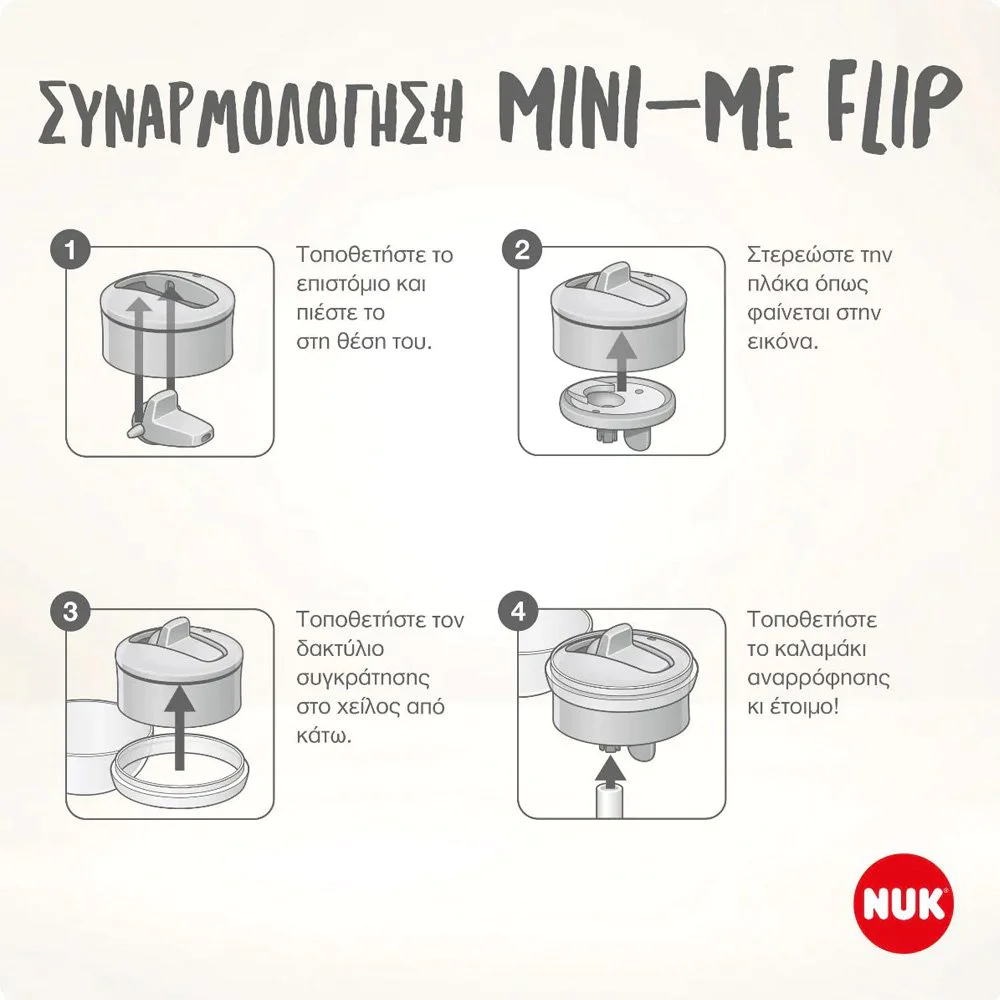 Nuk Disney Frozen Mini-Me Flip Παγουράκι με Ρύγχος 2 σε 1, 450ml 