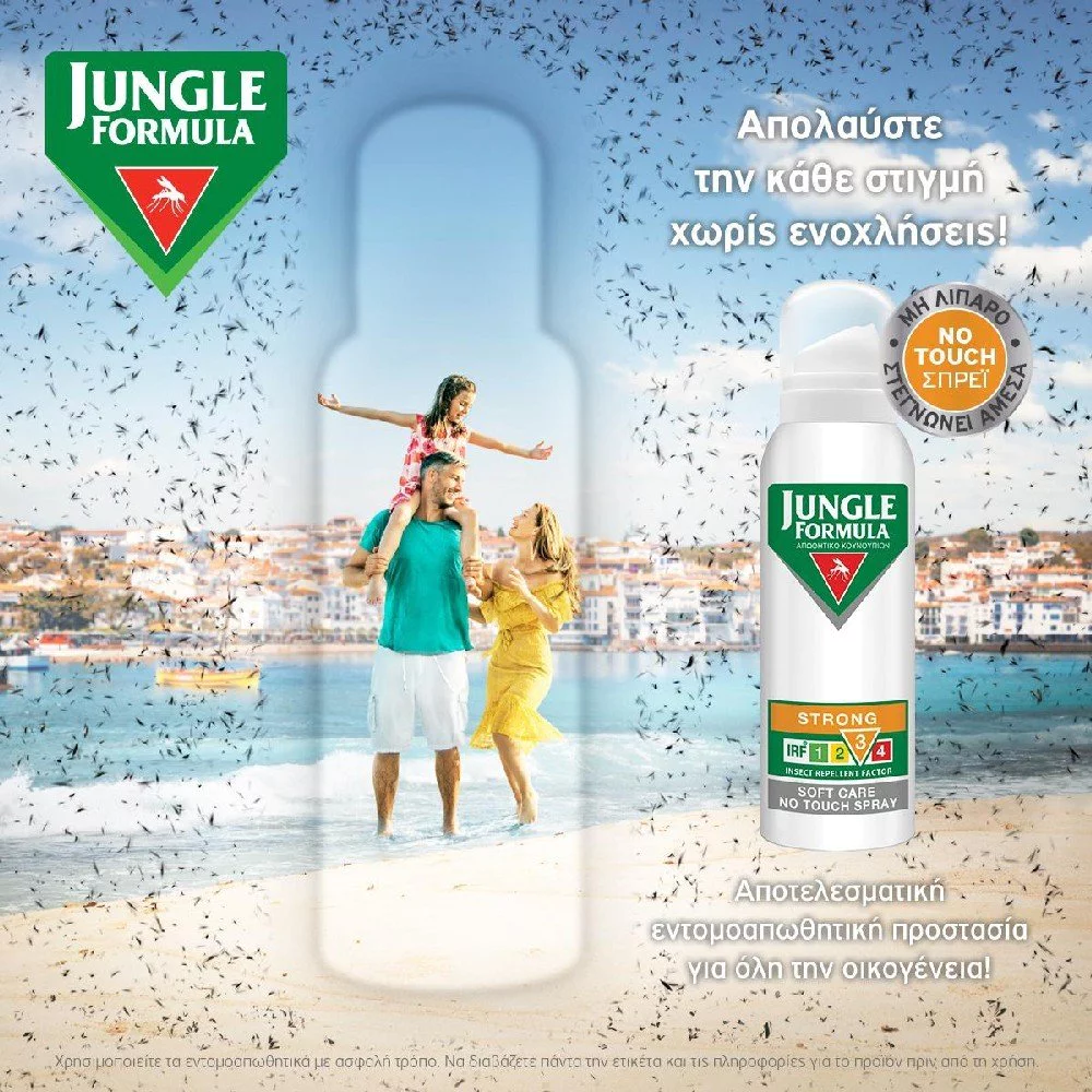 Jungle Formula Strong Soft Care No Touch Εντομοαπωθητικό Αντικουνουπικό Σπρέι, 125ml Jungle Formula Strong Soft Care No Touch Εντομοαπωθητικό Αντικουνουπικό Σπρέι, 125ml