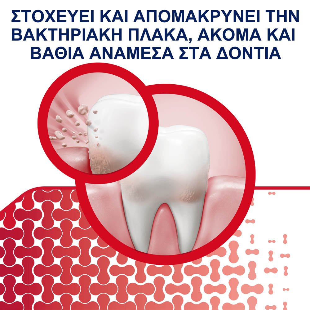 Parodontax Gum + Breath & Sensitivity Οδοντόκρεμα για Υγιή Ούλα & Δροσερή Αναπνοή, 75ml