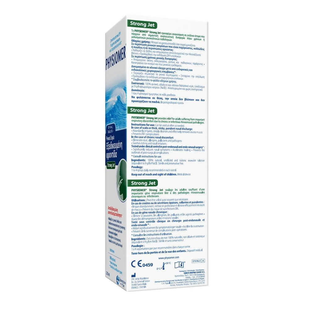 Physiomer Jet Fort Ρινικό Σπρέι Καθαρισμού, 210ml Physiomer Jet Fort Ρινικό Σπρέι Καθαρισμού, 210ml