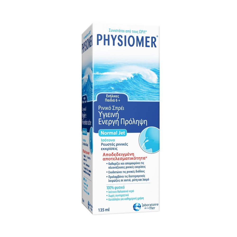 Physiomer Normal Αποσυμφορητικό, 135ml 