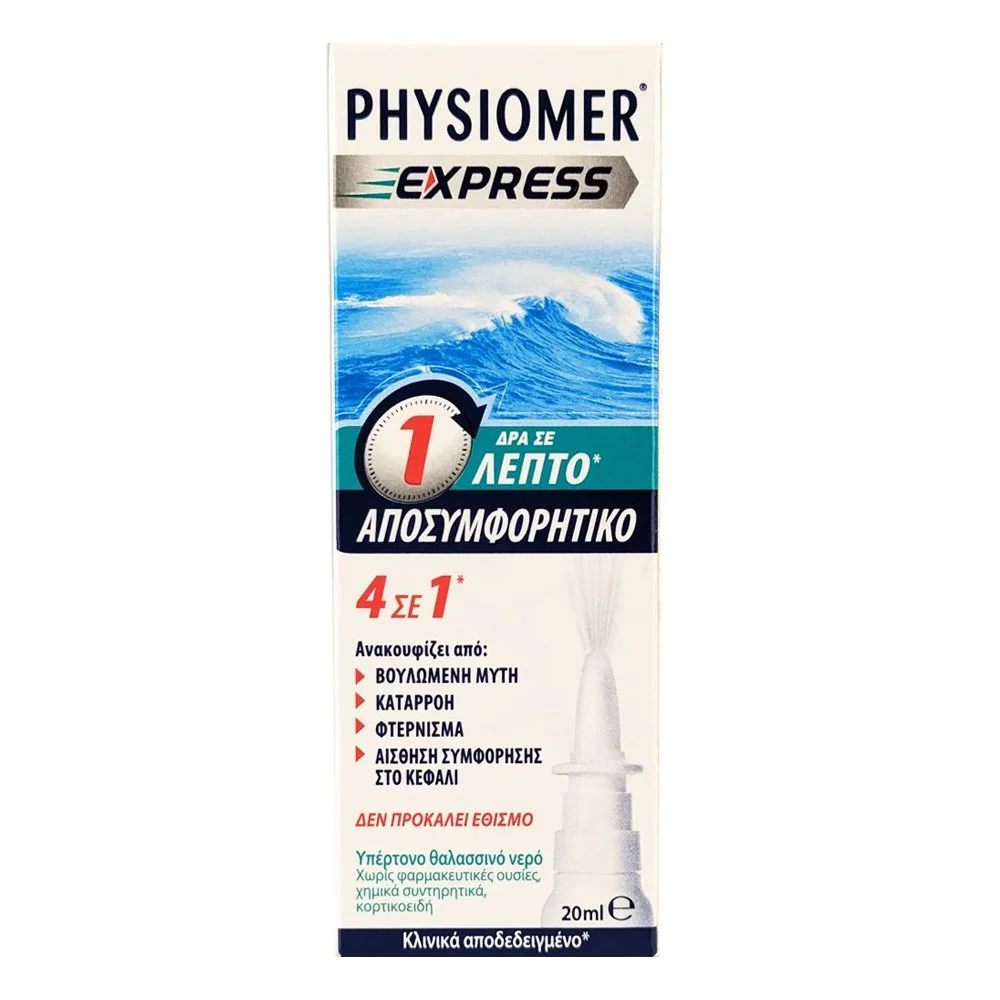 Physiomer Express Ρινικό Σπρέι με Θαλασσινό Νερό για Όλη την Οικογένεια, 20ml Physiomer Express Ρινικό Σπρέι με Θαλασσινό Νερό για Όλη την Οικογένεια, 20ml