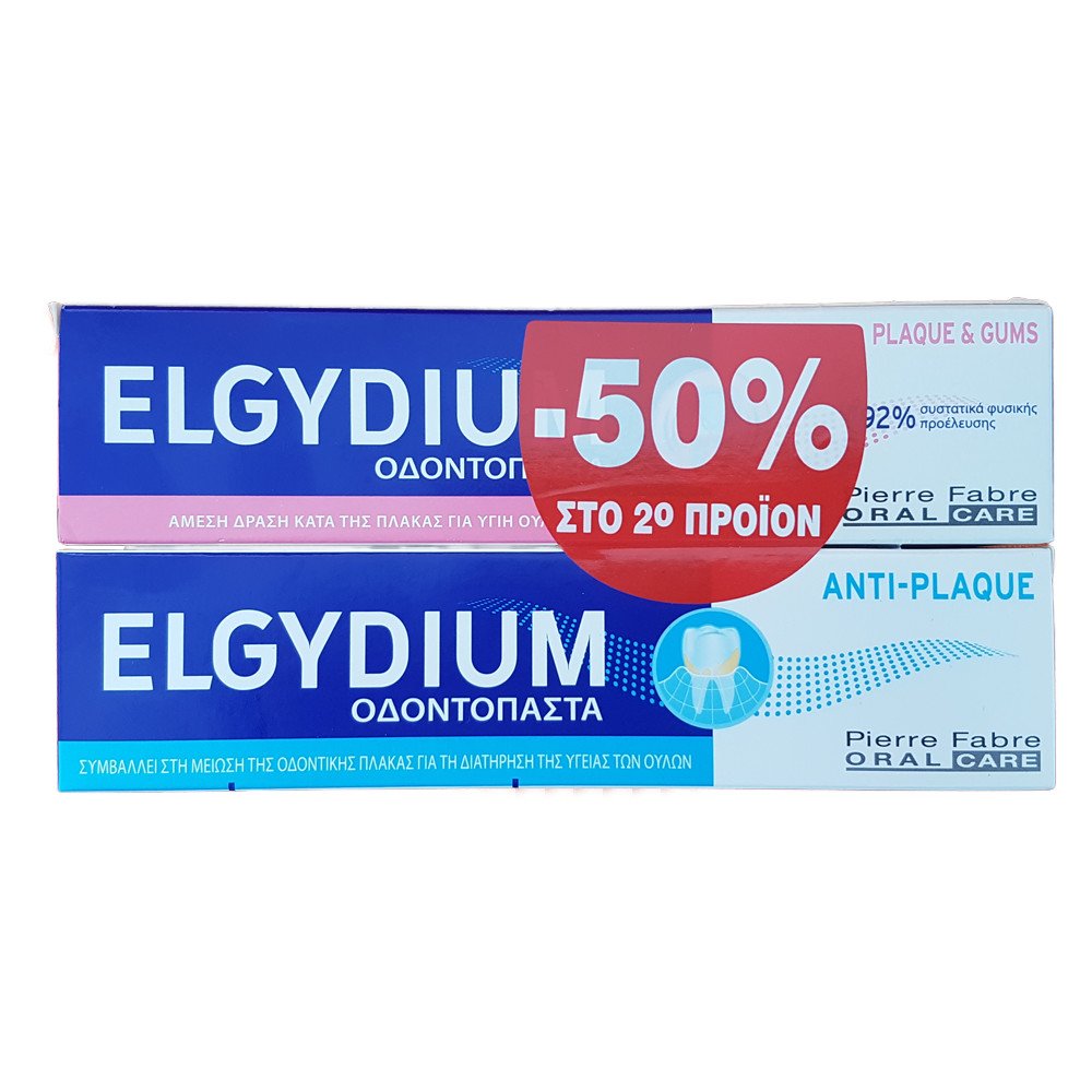 Elgydium Promo -50% στο 2ο Προϊόν Οδοντόκρεμα Plaque & Gums, 75ml & Οδοντόκρεμα Anti-Plaque, 75ml