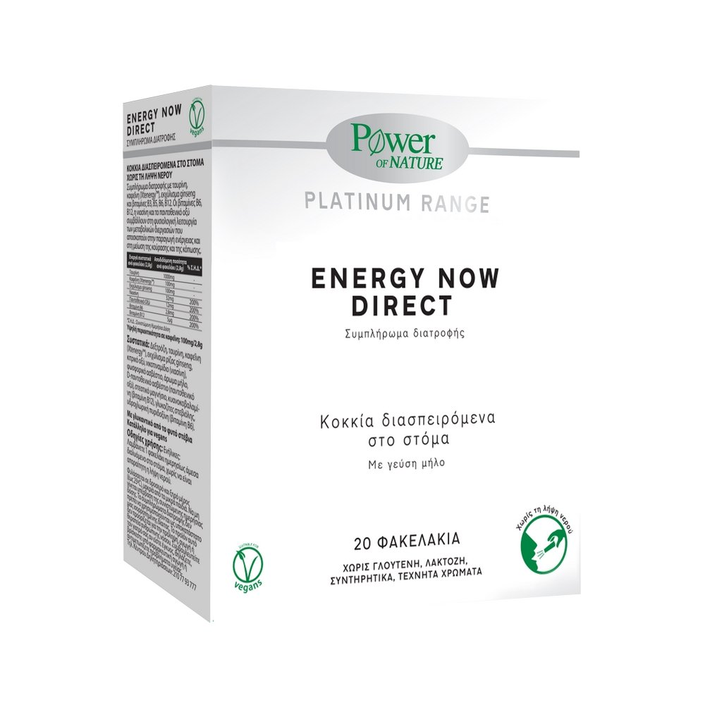 Power Of Nature Platinum Energy Now Direct Συμπλήρωμα Διατροφής για Άμεση Ενέργεια & Τόνωση, 20 φακελάκια