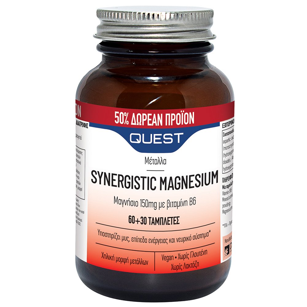 Quest Synergistic Magnesium 150mg with Vitamin B6 Συμπλήρωμα Μαγνησίου με Βιταμίνη Β6, 90 tabs (60+30 ΔΩΡΟ)