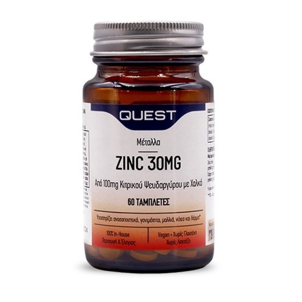 Quest Zinc 30mg Συμπλήρωμα Διατροφής με Ψευδάργυρο, 60tabs