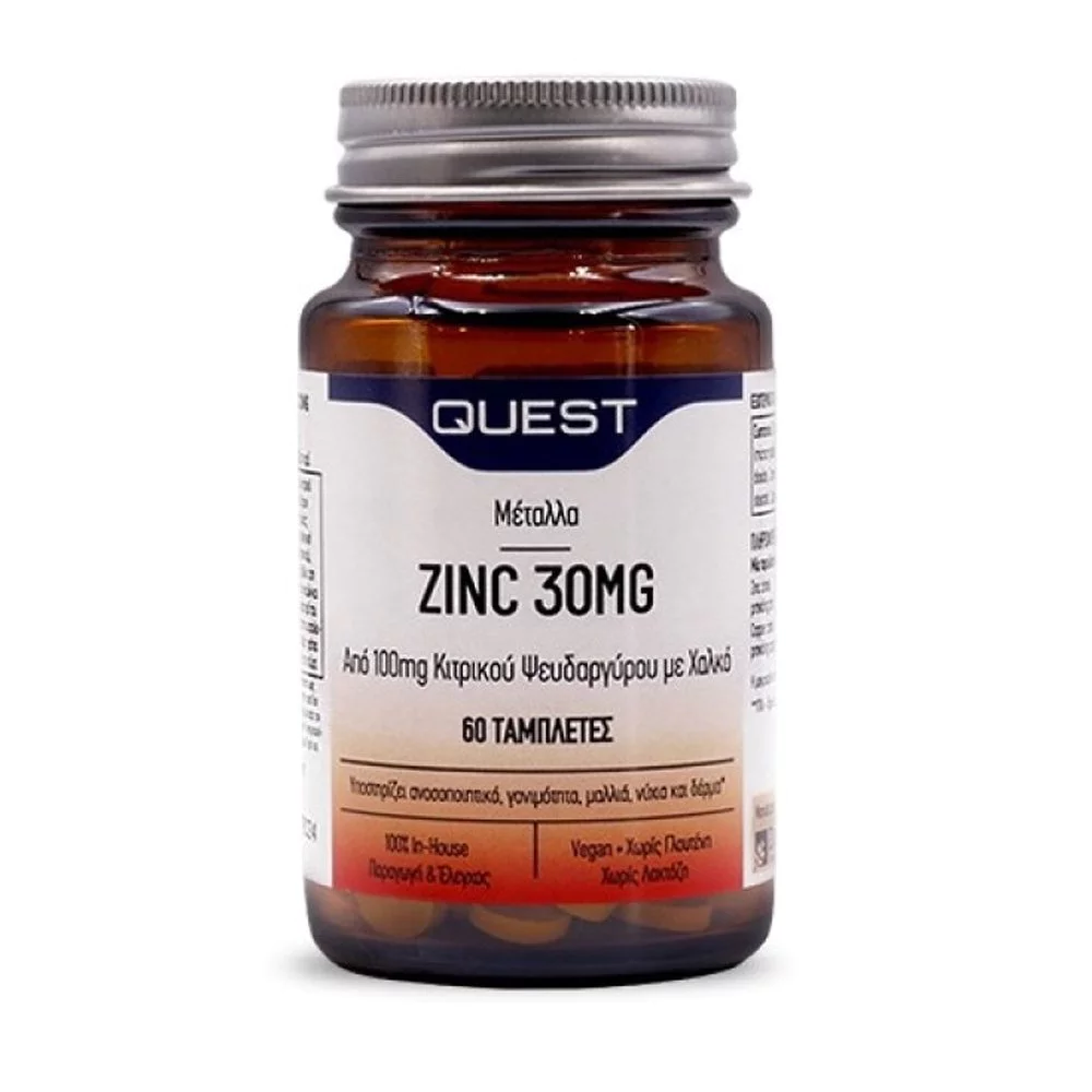Quest Zinc 30mg Συμπλήρωμα Διατροφής με Ψευδάργυρο, 60tabs Quest Zinc 30mg Συμπλήρωμα Διατροφής με Ψευδάργυρο, 60tabs