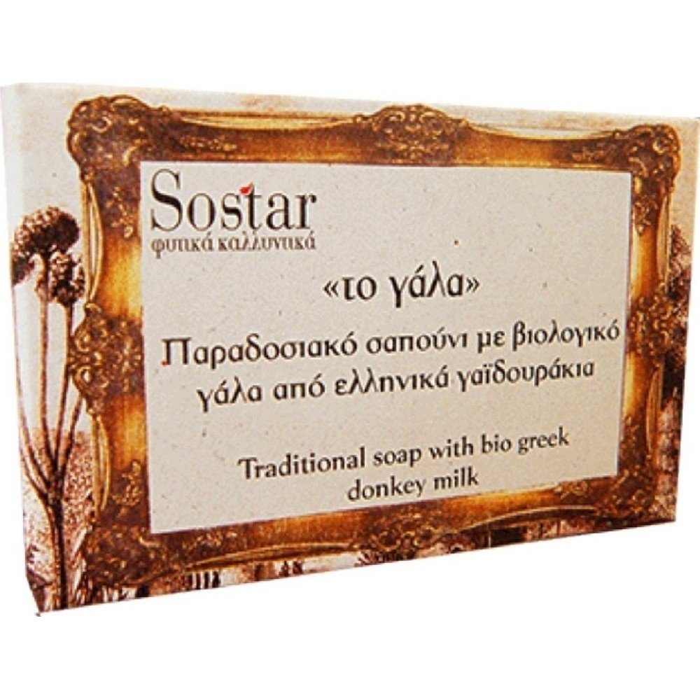 Sostar Παραδοσιακό σαπούνι με βιολογικό γάλα γαϊδούρας, 100gr
