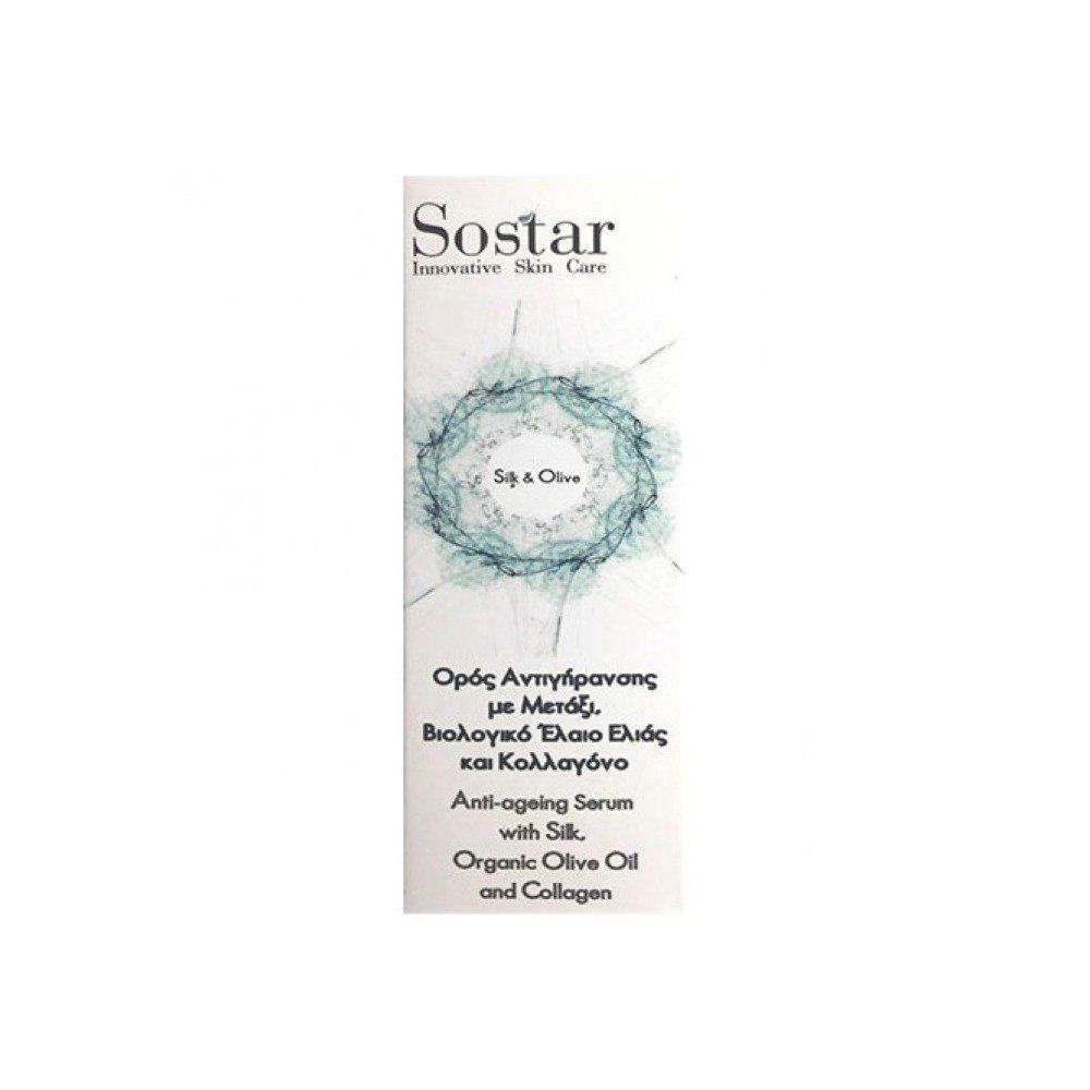 Sostar Silk & Olive ορός αντιγήρανσης με μετάξι,βιολογικό έλαιο ελιάς και κολλαγόνο, 25ml