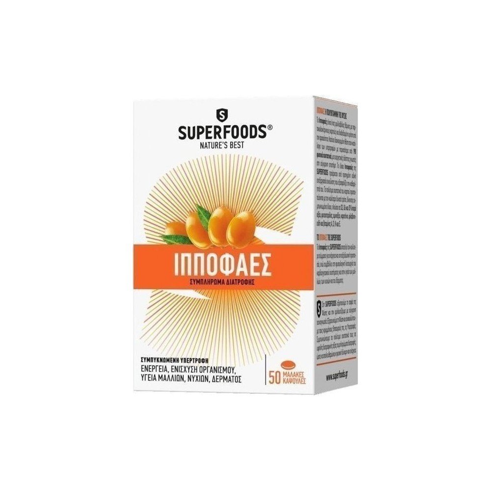 Superfoods Ιπποφαές ,50 Κάψουλες Superfoods Ιπποφαές ,50 Κάψουλες