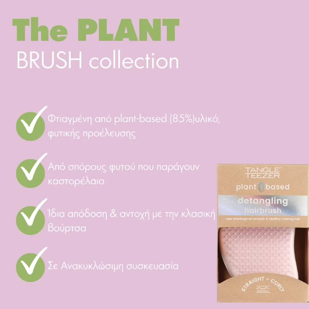 Tangle Teezer The Original The Planth Brush Marshmallow Pink, 1τμχ Tangle Teezer The Original The Planth Brush Marshmallow Pink, 1τμχ