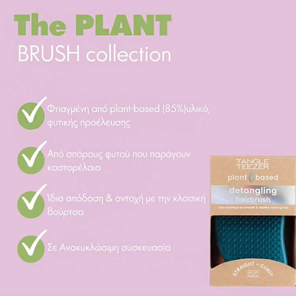 Tangle Teezer Βούρτσα Μαλλιών Βαθύ Μπλε, 1τμχ Tangle Teezer Βούρτσα Μαλλιών Βαθύ Μπλε, 1τμχ