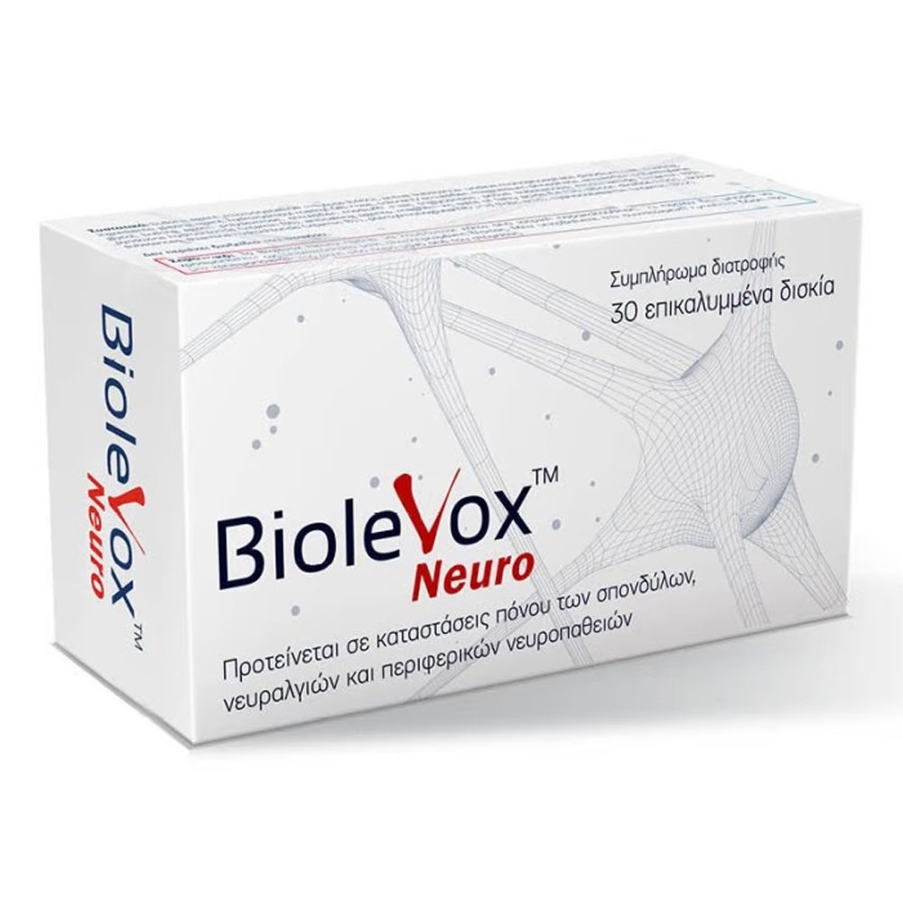 Uplab Biolevox Neuro, 30κάψουλες
