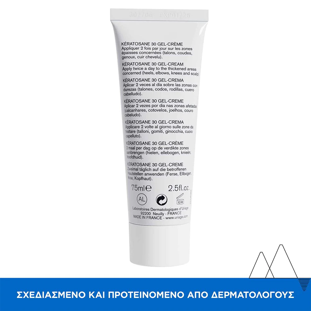 Uriage Keratosane 30 T Τζελ Κρέμα για το Δέρμα με Κάλλους, 75ml Uriage Keratosane 30 T Τζελ Κρέμα για το Δέρμα με Κάλλους, 75ml