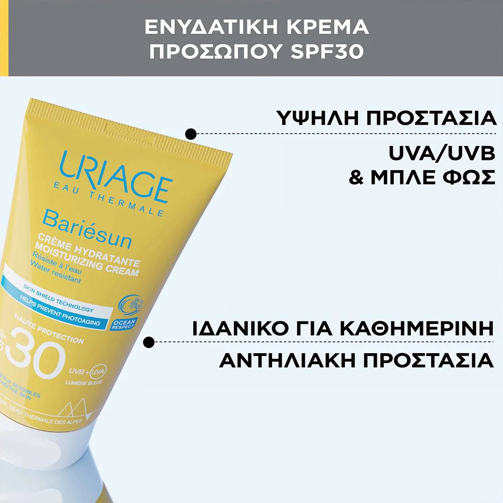 Uriage Bariesun Moisturizing Cream SPF30 Αδιάβροχη Αντηλιακή Κρέμα Προσώπου, 50ml Uriage Bariesun Moisturizing Cream SPF30 Αδιάβροχη Αντηλιακή Κρέμα Προσώπου, 50ml