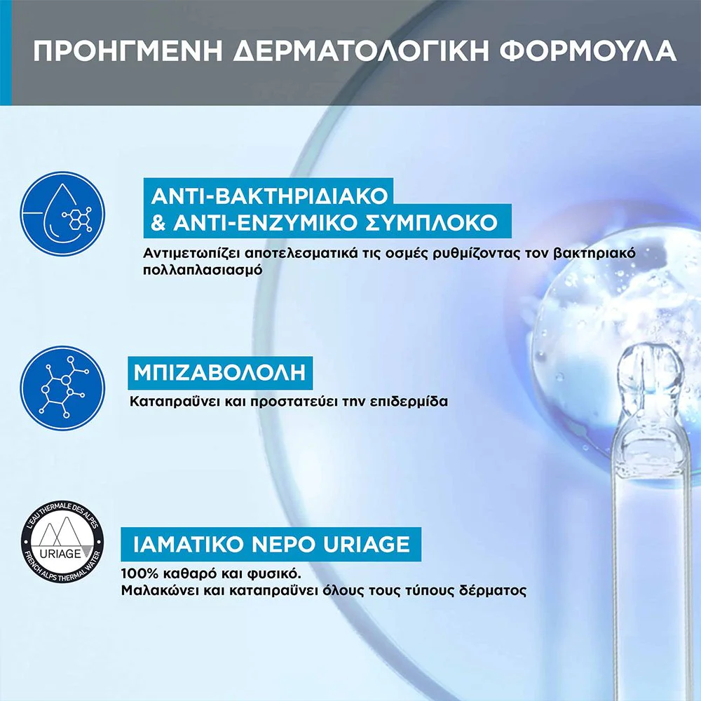 Uriage Deodorant Douceur Απαλό Αποσμητικό Χωρίς Άλατα Αλουμινίου Roll-On , 50ml