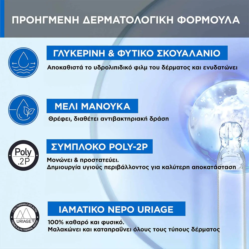 Uriage Bariederm-Cica Hand Cream Μονωτική & Αναπλαστική Κρέμα Χεριών, 50ml Uriage Bariederm-Cica Hand Cream Μονωτική & Αναπλαστική Κρέμα Χεριών, 50ml