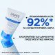 Uriage Bariederm-Cica Hand Cream Μονωτική & Αναπλαστική Κρέμα Χεριών, 50ml Uriage Bariederm-Cica Hand Cream Μονωτική & Αναπλαστική Κρέμα Χεριών, 50ml