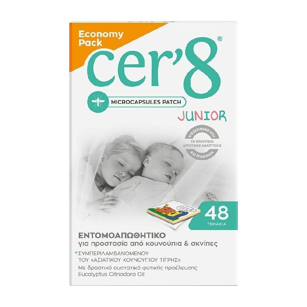 Cer'8 Kids, Παιδικά Εντομοαπωθητικά Τσερότα 48τμχ Cer'8 Kids, Παιδικά Εντομοαπωθητικά Τσερότα 48τμχ